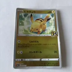 ピカチュウ ソード&シールド 25th ANNIVERSARY GOLDEN … - メルカリ