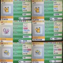 【配布ポケモン30匹】ポケットモンスターダイヤモンド