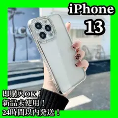 iPhone 13ケース　カバー　シルバー　きらきら　お洒落　耐衝撃　大人気