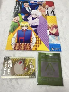 HUNTER HUNTER 銀だこ コラボカード クラピカ