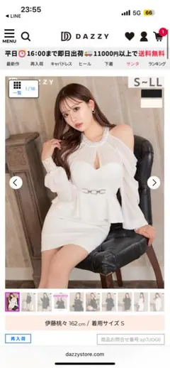 Dazzy 輝くパールビジュー付シフォンペプラムミニ丈キャバドレス 白