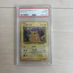 PSA10 ピカチュウ ポケモンカード