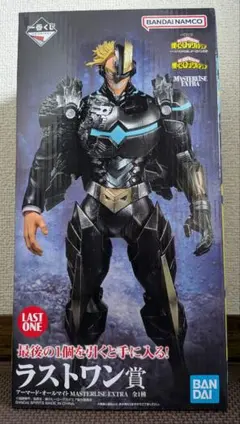 一番くじ 僕のヒーローアカデミア ラストワン賞 アーマード・オールマイト