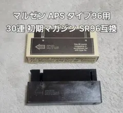 [絶版] APS TYPE96 30連 マガジン SR96互換 送料無料♪のサムネイル