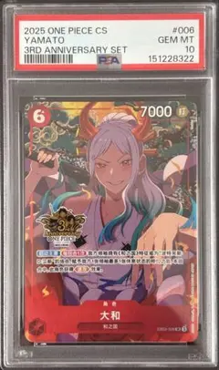 PSA10 ヤマト　中国語　ワンピースカードゲーム3rdアニバーサリー PSA10 】ヤマト 3周年 アニバーサリーセット 中国語 ワンピースカード