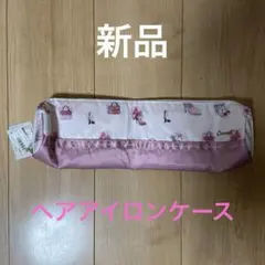 Cocoonist ヘアアイロンケース