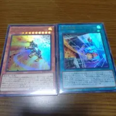 遊戯王　巨大戦艦　ウルトラ２枚