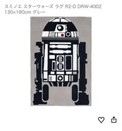 ディズニー公式スター・ウォーズ 帝国の逆襲 ラグマット 130x190cm 2026年最新】スターウォーズラグの人気アイテム - メルカリ