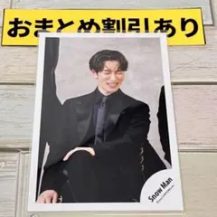 SnowMan公式写真　4042. 渡辺翔太　THE BEST〜/スノワ