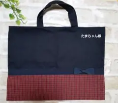専用です＊防災頭巾カバー　赤チェック×ネイビー