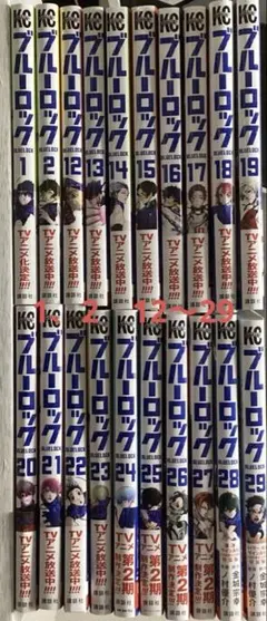 ベ*タ様 ブルーロック　漫画　1巻　2巻　12〜29巻