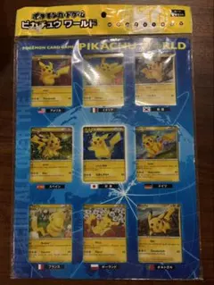 ポケモンカード ピカチュウワールド セブンイレブン版 欠け有 - メルカリ