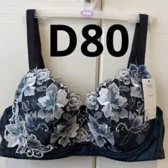 シャルレ ミライブラジャー FA282 D80 バイオレット 新色 | Mercari