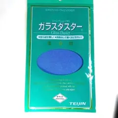 新品　TEIJIN ガラスダスター Mサイズ　空拭き無し　洗剤なしで驚くほど綺麗