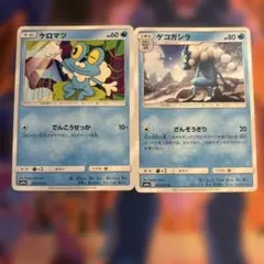 ケロマツ 019/060 ゲコガシラ 020/060 ポケモンカード - メルカリ
