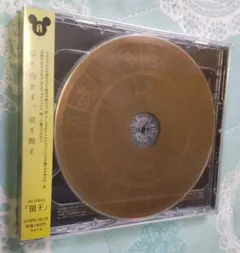 未開封　頂王　ギガマウス　CD+DVD