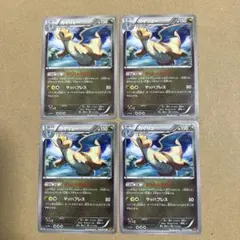 カイリュー U XY6 エメラルドブレイク 042/078 まんたんのかぜ