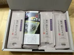 卯月製麺 贅沢細打そば 乾麺 詰め合わせ20袋セットのサムネイル