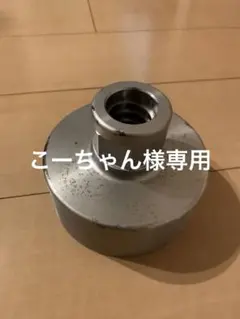 こーちゃん様 リクエスト 4点 まとめ商品