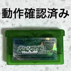 Nintendo ポケットモンスター エメラルド　ゲームボーイアドバンス