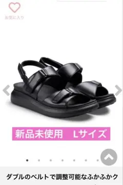 【新品未使用】AKAISHI ふかふかクッションダブルベルト　Lサイズのサムネイル
