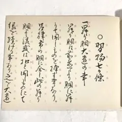 笹切り・葉らん切りの技法 : 剣笹、せきしょ、敷笹・敷葉らん、化粧