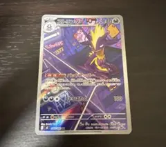 ストリンダー AR MEGA 拡張パック インフェルノX 089/080 - メルカリ