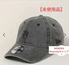 【未使用】NEWERA ニューエラ　9twentyキャップ タイガース