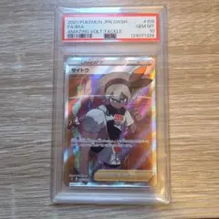 2026年最新】サイトウ sr psa10の人気アイテム - メルカリ