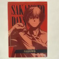 サカモトデイズ ロフトプラザ Spot light 特典 クリアカード 南雲与一