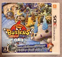 3DS 妖怪ウォッチバスターズ 白犬隊　中古品