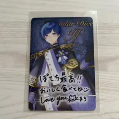 いれいすチップス if