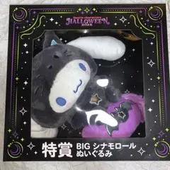 2025年最新】シナモロール くじ 特賞の人気アイテム - メルカリ