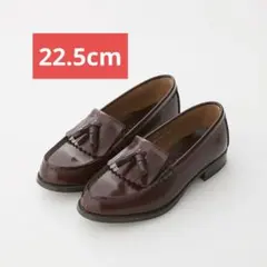 HARUTA ハルタ キルトタッセルローファー 22.5cm