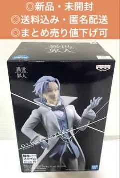 2025年最新】転スラフィギュアの人気アイテム - メルカリ