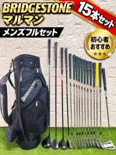 マルマン GUINESS ゴルフクラブ フルセット 初心者 メンズ O4074