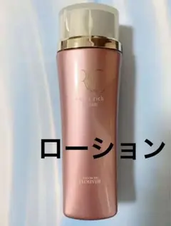 RCロワイユクラブローション化粧水保湿サロンドフルベール化粧品