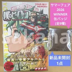 「マンガボドゲ サマーフェア 2026」限定ノベル缶バッジ　未開封　5個 マンガボドゲ サマーフェア 2026」限定ノベル缶バッジ 未開封 5個