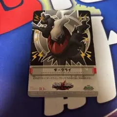 ポケモン ダークライ ゴウカザル エンペルト ドダイトス 下敷き - メルカリ