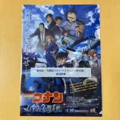 名探偵コナン ハイウェイの堕天使 クリアファイル
