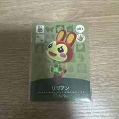 あつ森 amiiboカード リリアン