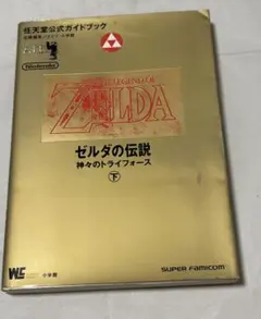 2026年最新】ゼルダの伝説 神々のトライフォース sfcの人気アイテム