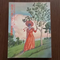 Item thumbnail for item 31645f7e-684a-4111-be51-33b88a20cf84