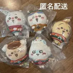 ちいかわ　エニマイくじ　ぬいぐるみキーホルダーD賞　5種