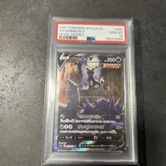 【PSA10 】 ブラッキーV SA