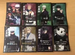 呪術廻戦 ばかうけ シール