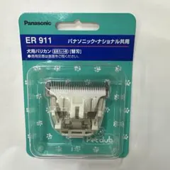 パナソニック ER 9302 犬用バリカン替刃 - メルカリ