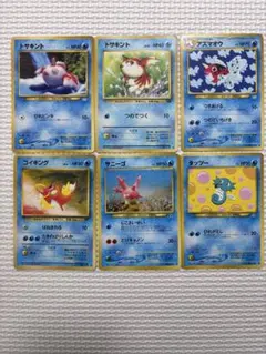 ポケモンカード 旧裏ノーマル6枚セット 水タイプ