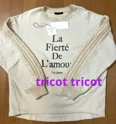 tricot tricot 綿カットソー ケーブル編みニット袖 購入ラベル付き