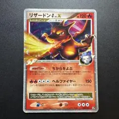 2026年最新】リザードン lv.xの人気アイテム - メルカリ